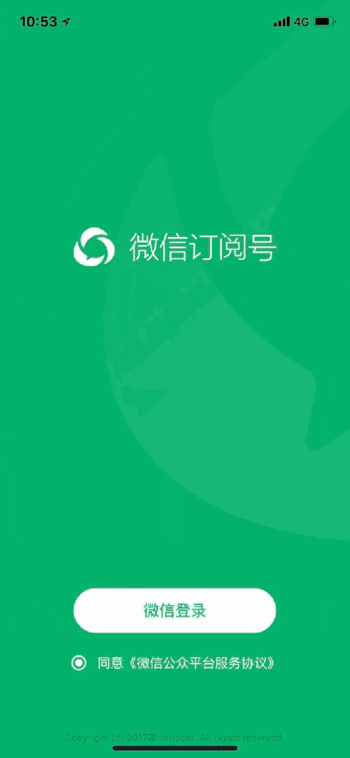 公众号封面图全部显示异常? 微信这又是在憋什么大招呢!