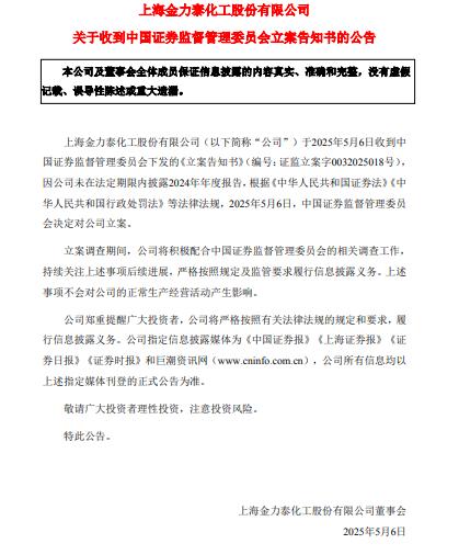 5/7日，20家拟减持，6家收立案、警示函等处罚，12家收到诉讼等！！！[捂脸哭]