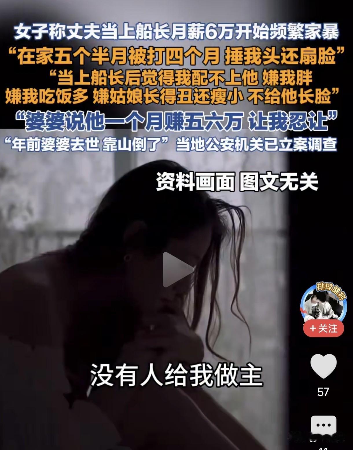 丈夫月薪涨到6万，把15年结发妻往死里打！河南郑州这事儿，看得我血压飙升，