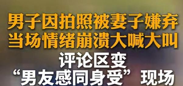 四川甘孜，夫妻俩外出游玩，丈夫一连拍下好几张照片拿给妻子挑选，妻子却始终不满意，