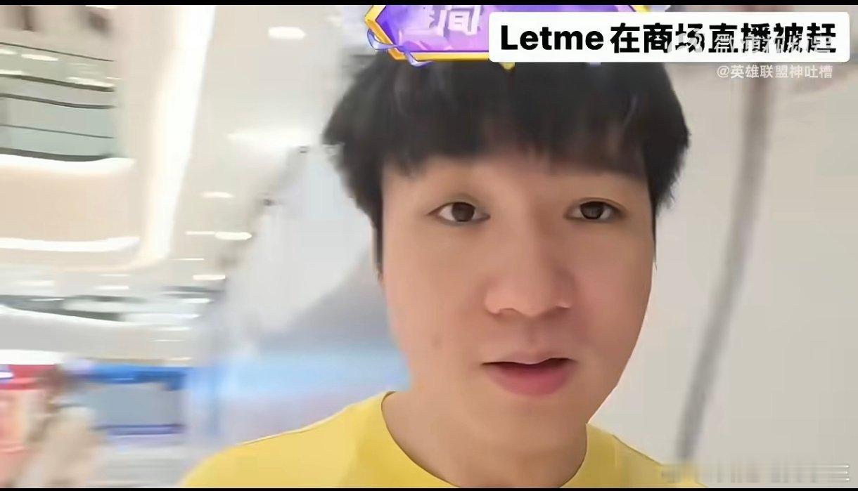 感觉提前报备也是很正常的一件事吧！可能各个商场对直播活动的要求不一样！Letme