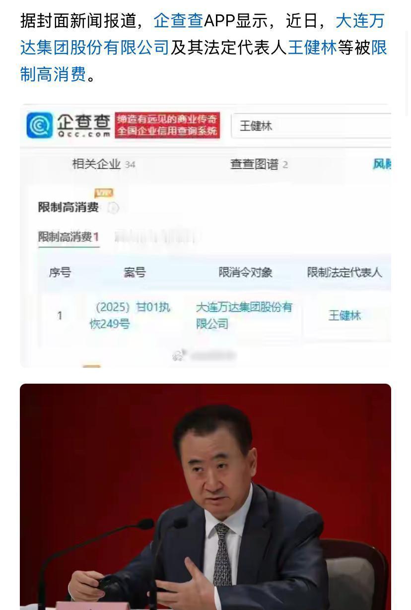 王健林没跑，也没躲，他只是把万达的重资产一块块拆下来，换成了能持续生钱的金融工具