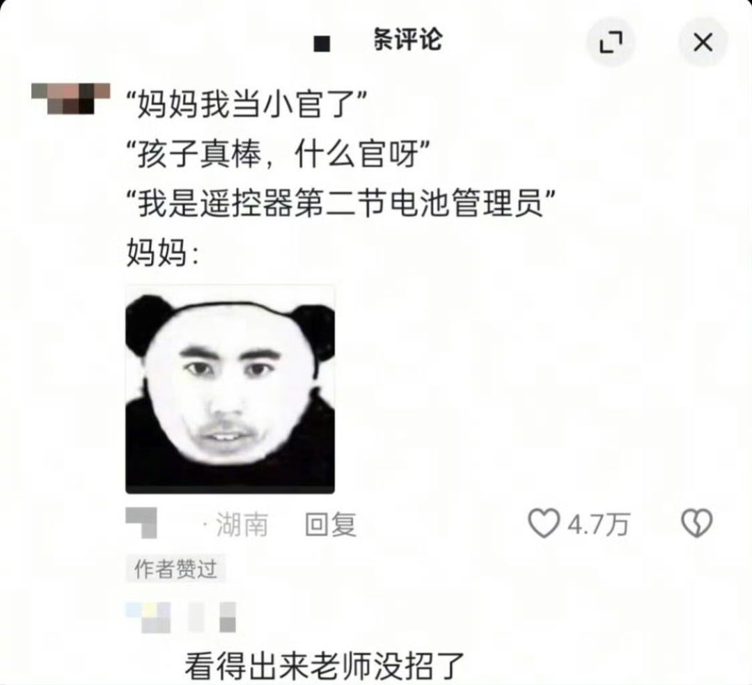 看得出来老师没招了