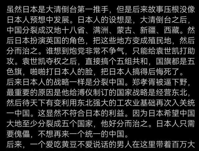 这也是日本为什么会在1937年发动全面侵华的原因。自甲午战争后，日本摸清了中国