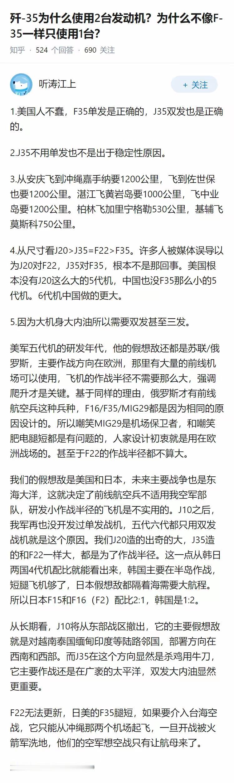 歼35为什么不像F35一样用单发？这个问题真的很搞笑！我还想问，F22为什么