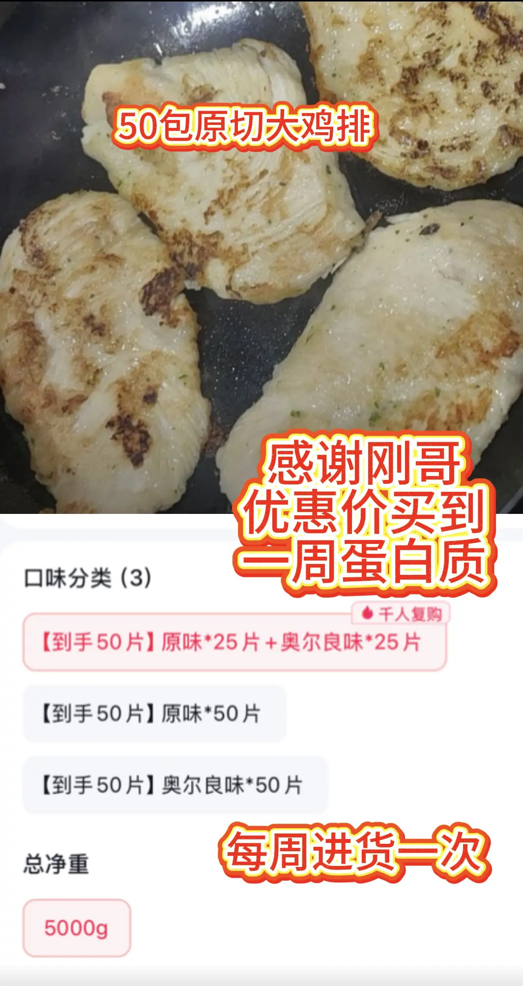练后及时补充蛋白质！