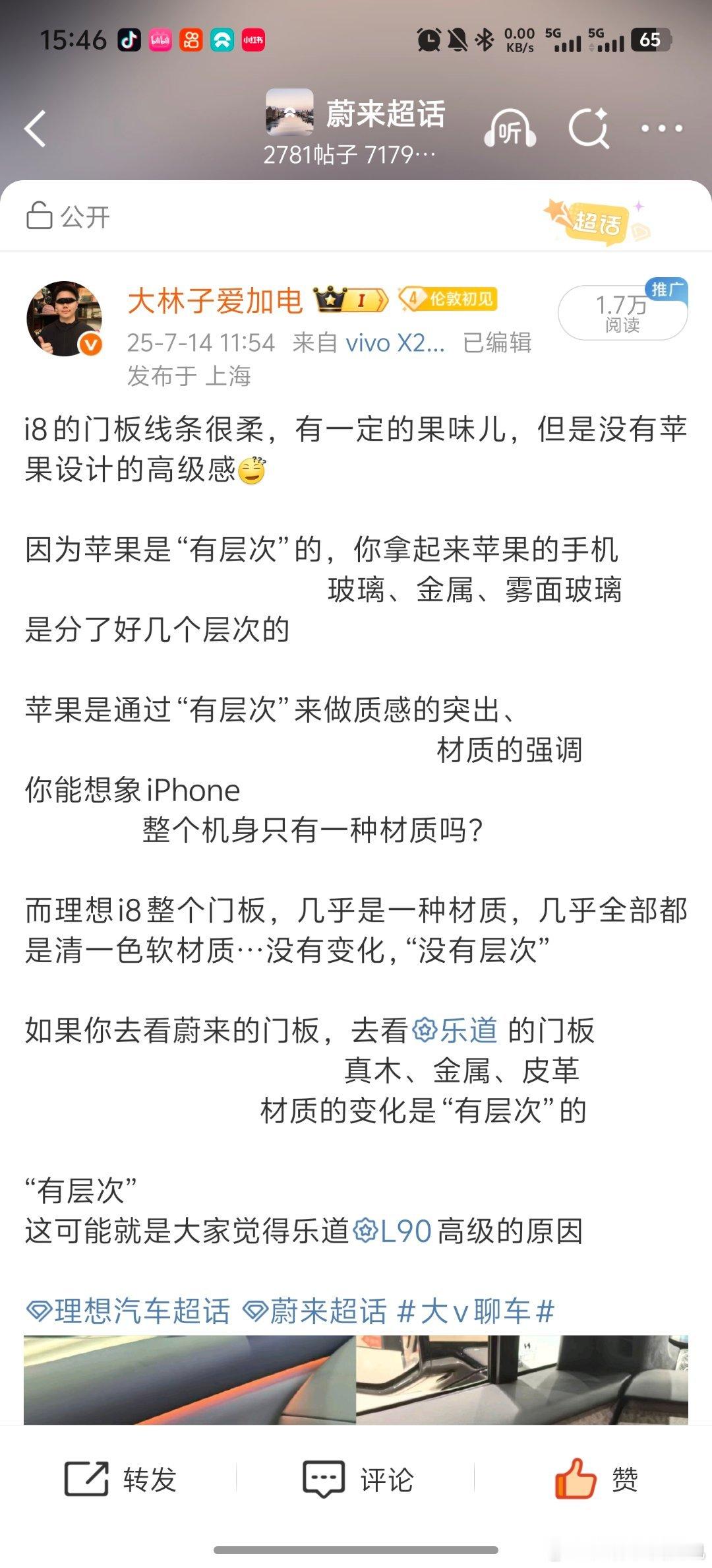 首先，我认为理想i8的设计，有一定果味儿其次，根据大家的需求，换个图片