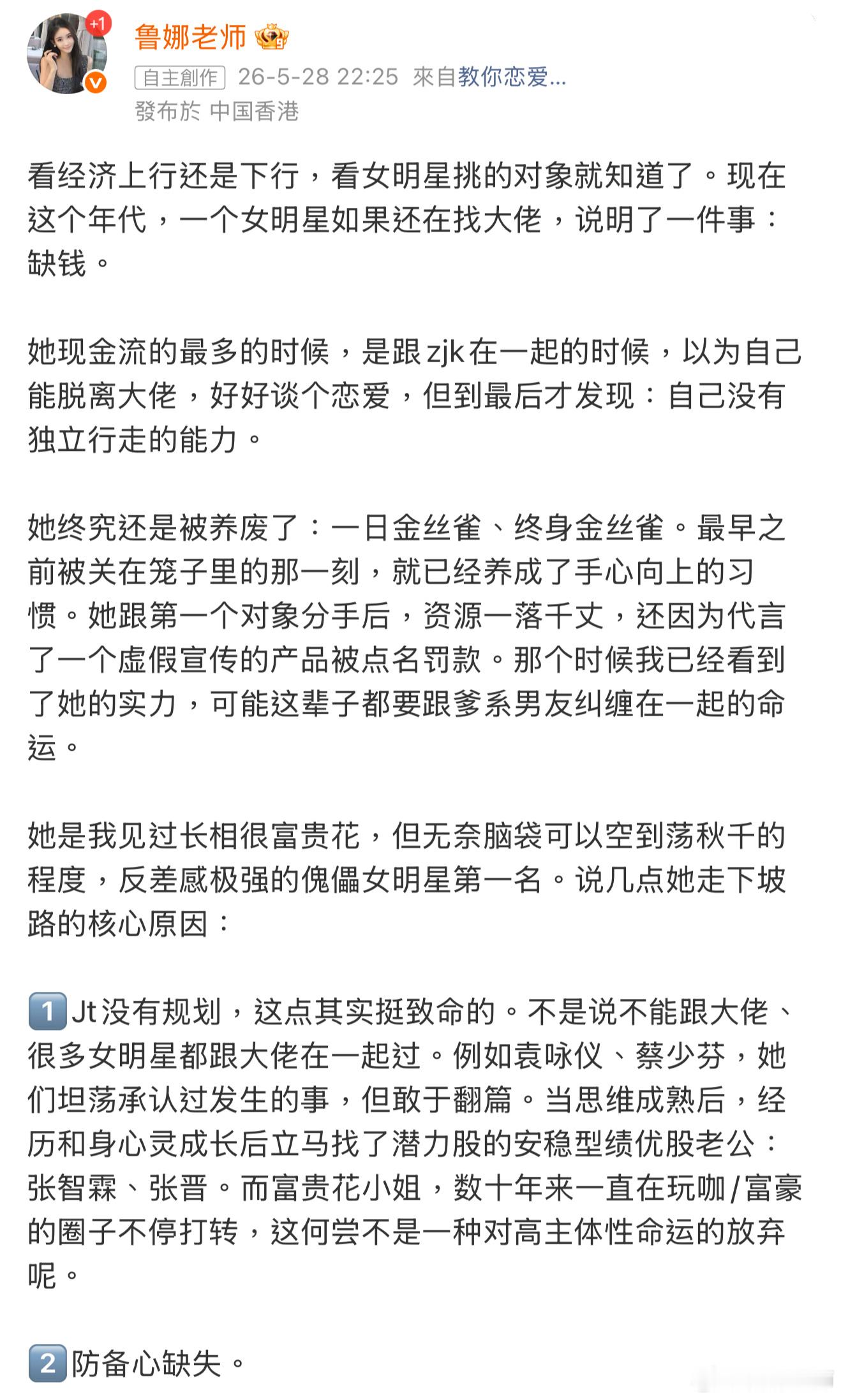 #孙宇晨起诉景甜#孙宇晨果真对应上了我几个月前说的抠门富豪。大佬的基本盘和普男花钱的路数其实一样：无