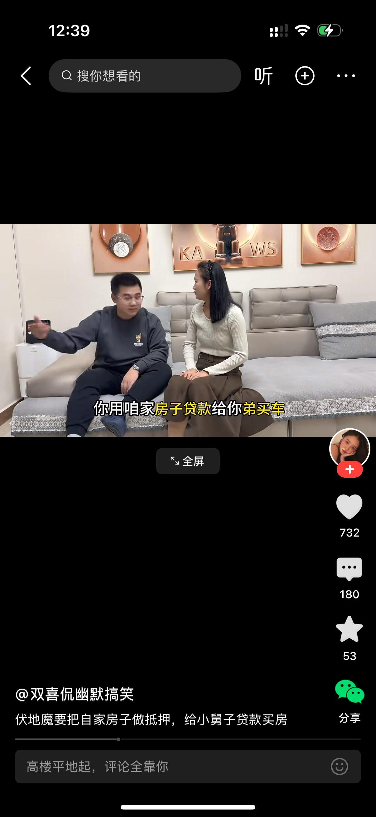女人质问丈夫，你凭什么把咱那个房子卖了？男人说，我不卖，留着给你弟吗？女人说，我