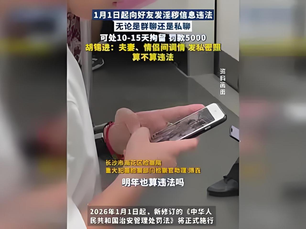 情侣私聊也有法律红线！男子发淫秽视频给女友被行拘，已有明确先例千万别以为情