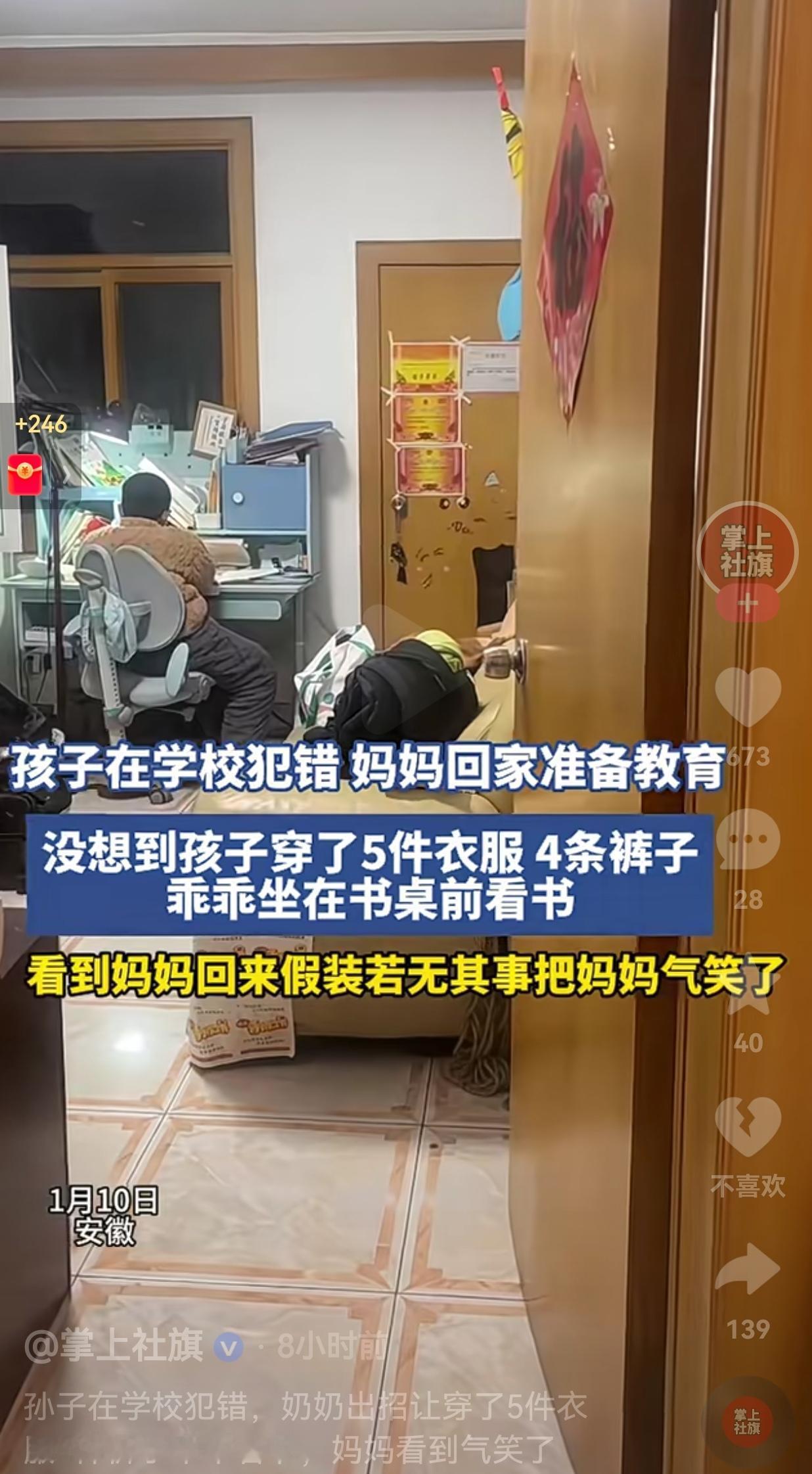 笑不活了！1月10日，安徽一小男孩在学校犯了错，他知道这件事情肯定免不了一顿打了
