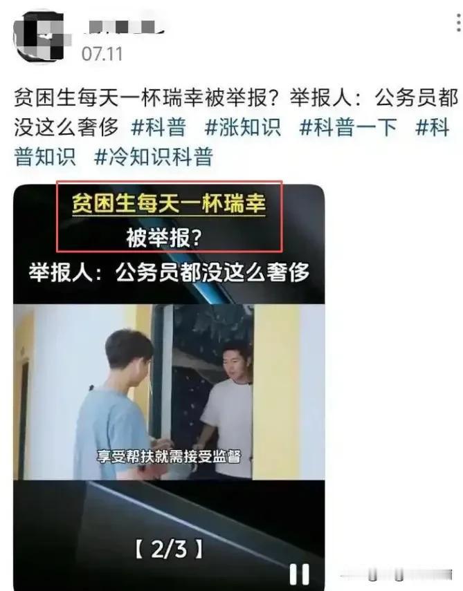 网友吵翻了:女贫困大学生，拿着4500元最高档助学金，她喜欢喝咖啡，每天早上都要