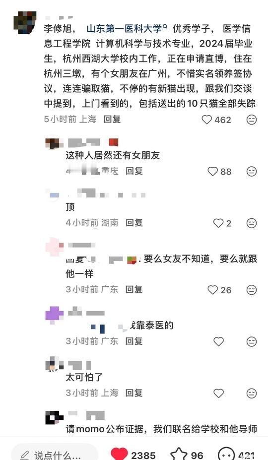 杭州有人认识他吗，李某……太可怕了！！！！！