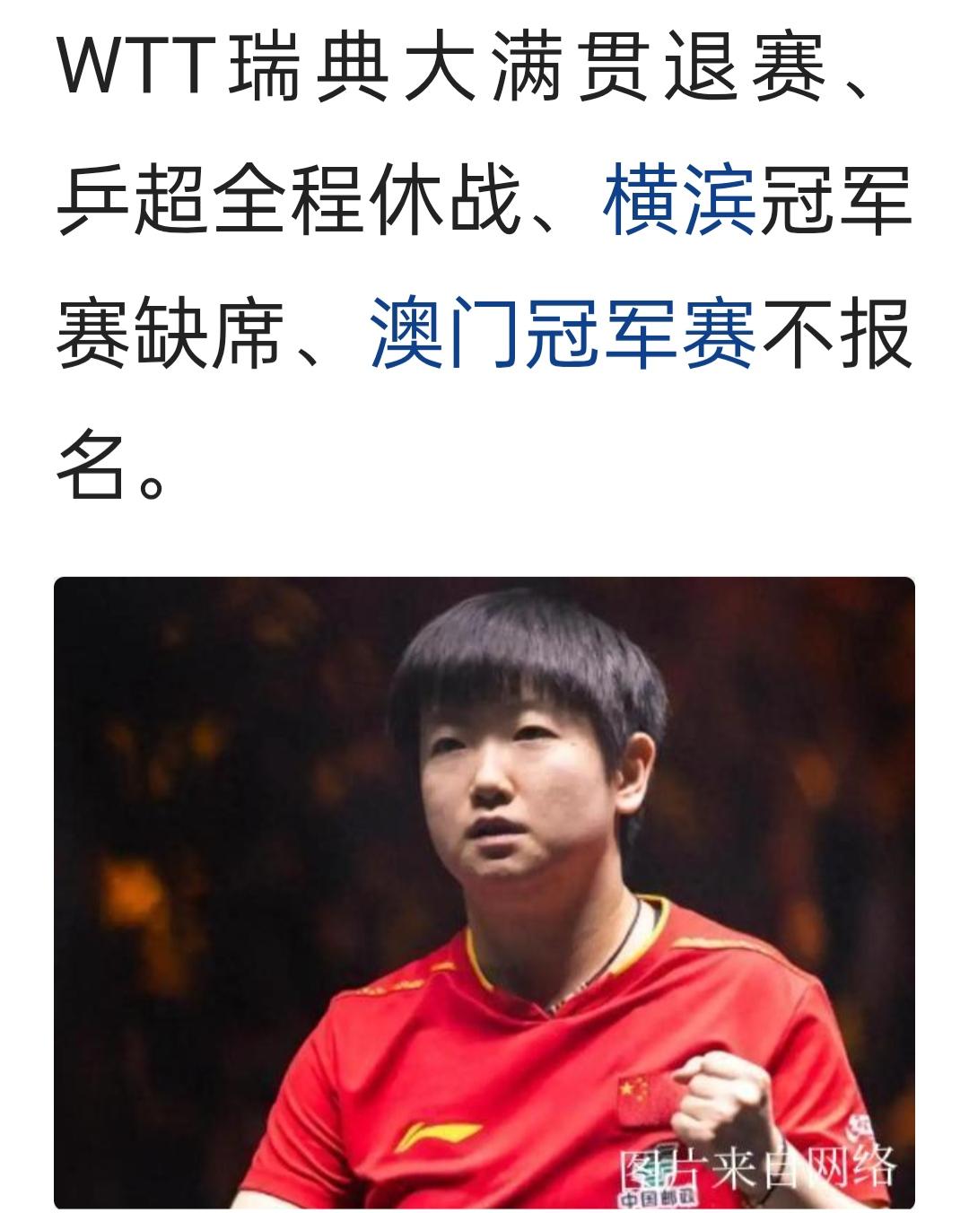 乒乓球队莎莎为啥最受欢迎?孙颖莎现在成了饭⭕文化最大的受害者！！受欢迎么！本
