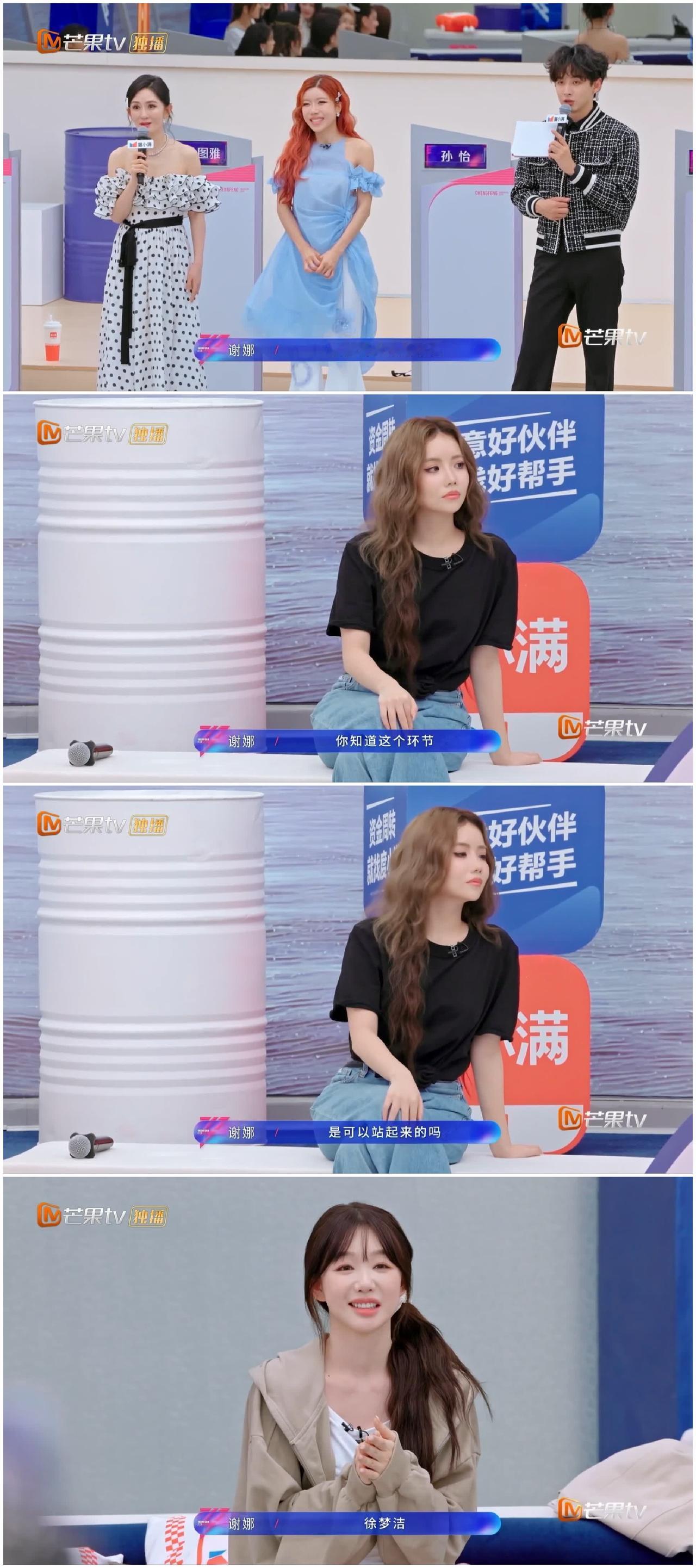 温峥嵘这下丢脸了，没有一个队长选择她，而谢娜又有自己的“小心思”。温峥