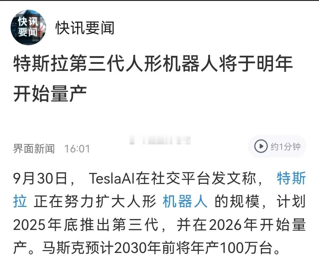 年产100万台机器人，这得多少零配件？拉爆多少机器人零配件个股？预判国庆8天，机