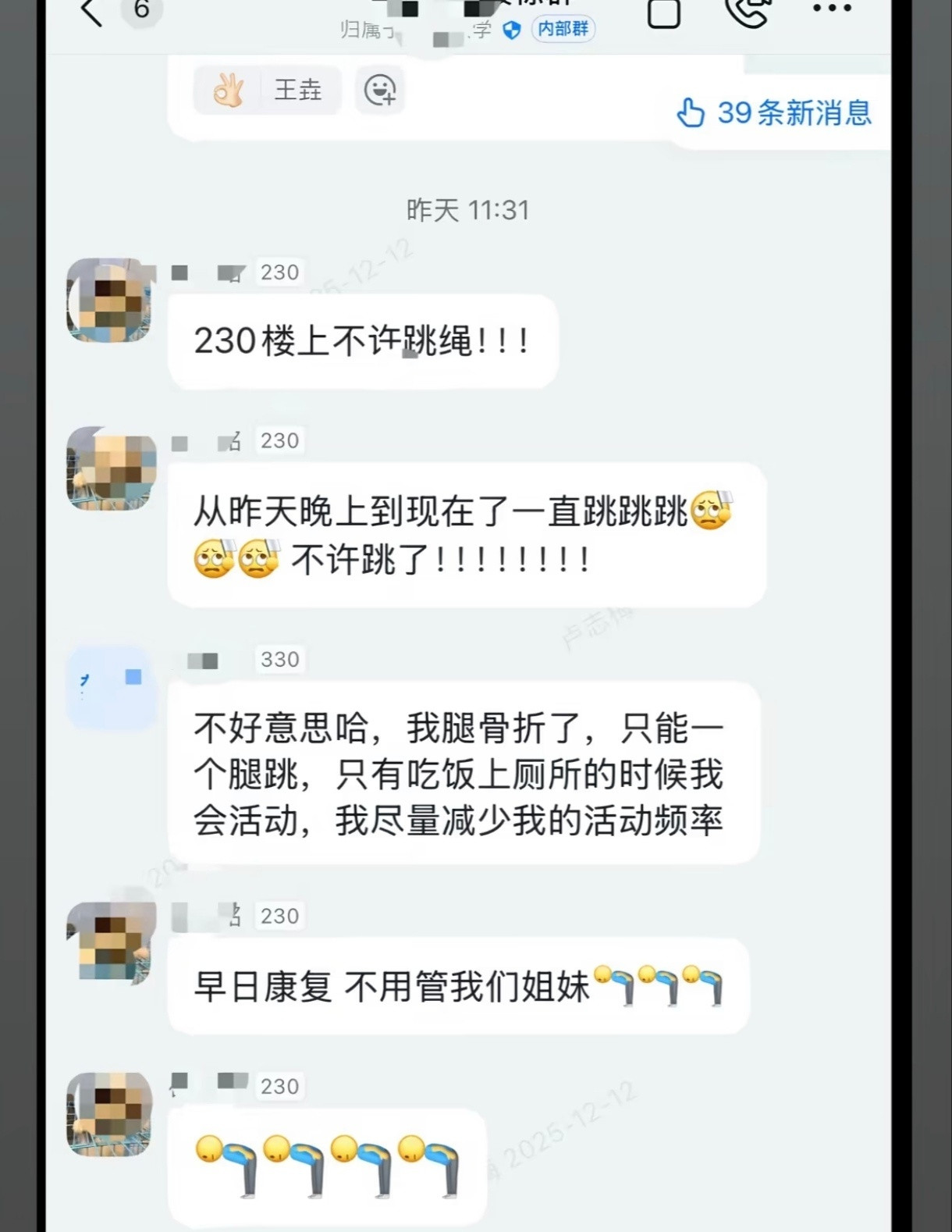 这下230晚上睡觉都要愧疚了！
