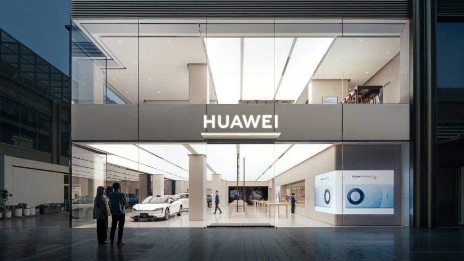 华为新品官宣:4月28日,正式首销