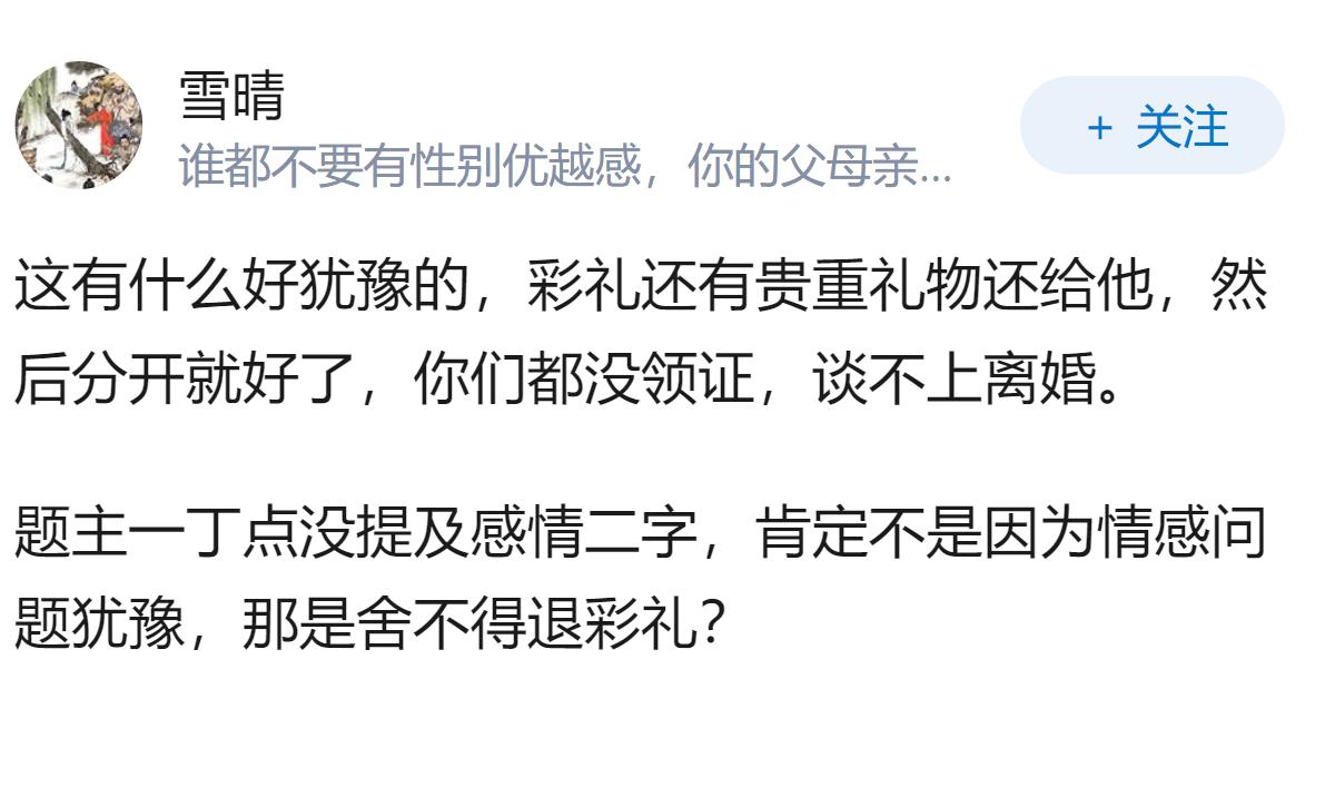 婚前隐瞒债务，要不要离婚?