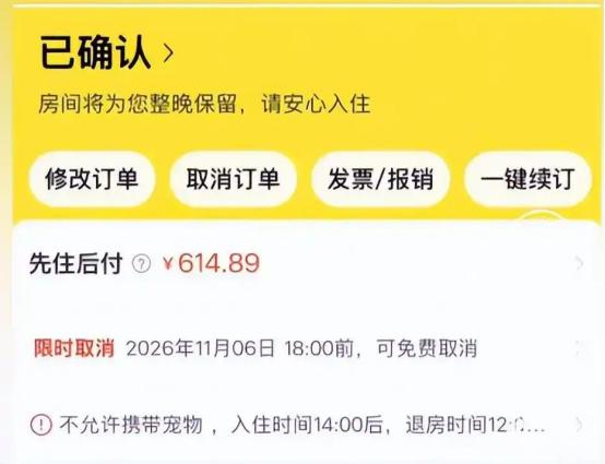 太离谱！江苏镇江，女子听说要办演唱会，便提前2个月在一酒店定了2晚客房，每夜60