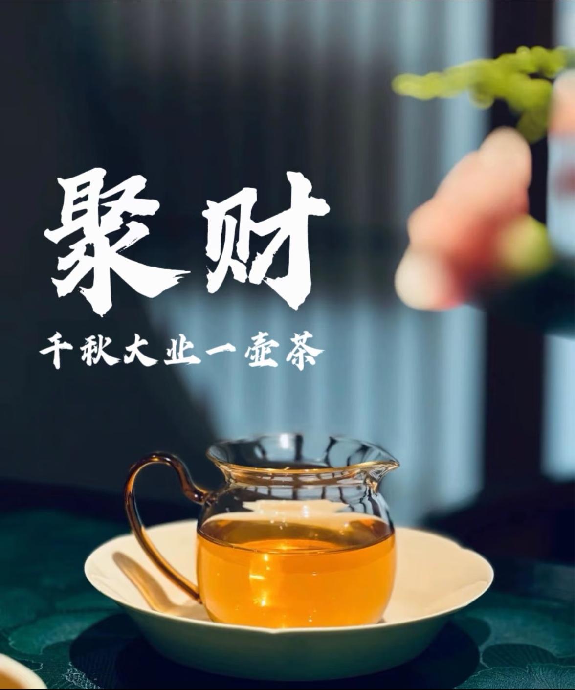 千万别小看，临走前把茶喝干净的人！老辈常说，喝茶最见人品。一个人临走前，会主