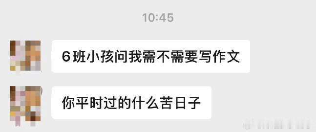 今天一天我们自己全校老师，然后在我们班监考的老师给我发这么一条信息，啥...