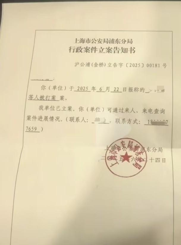 【申花球迷被打事件已立案】今天，在22日申城德比赛后被打的申花球迷在社交平台晒