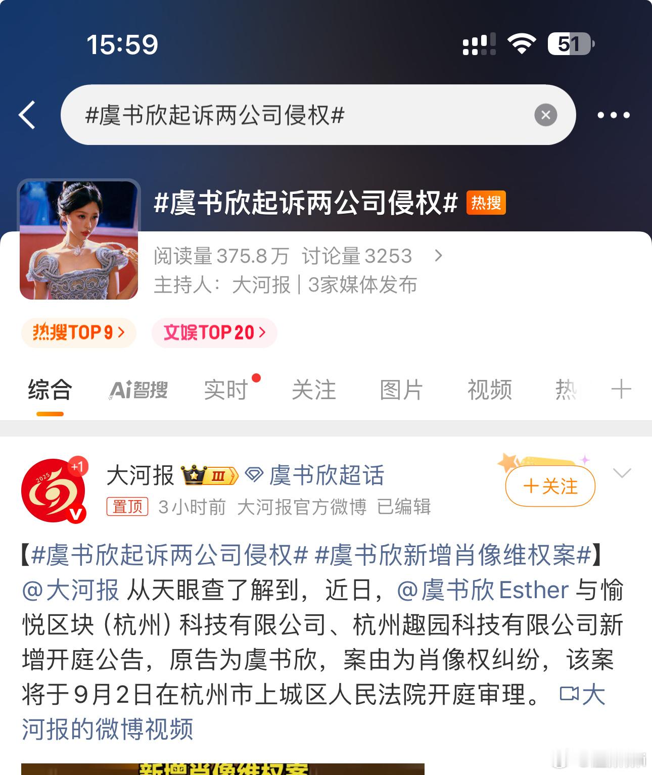 这个大河报貌似是🈷️🌷系的​​​