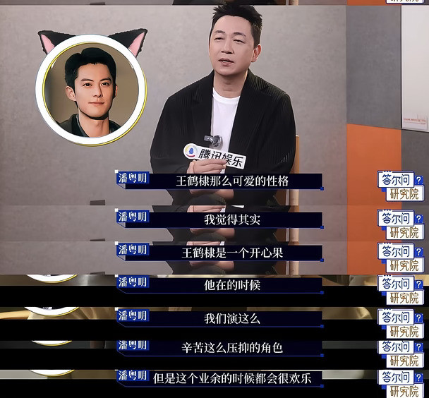 潘粤明说王鹤棣性格很可爱