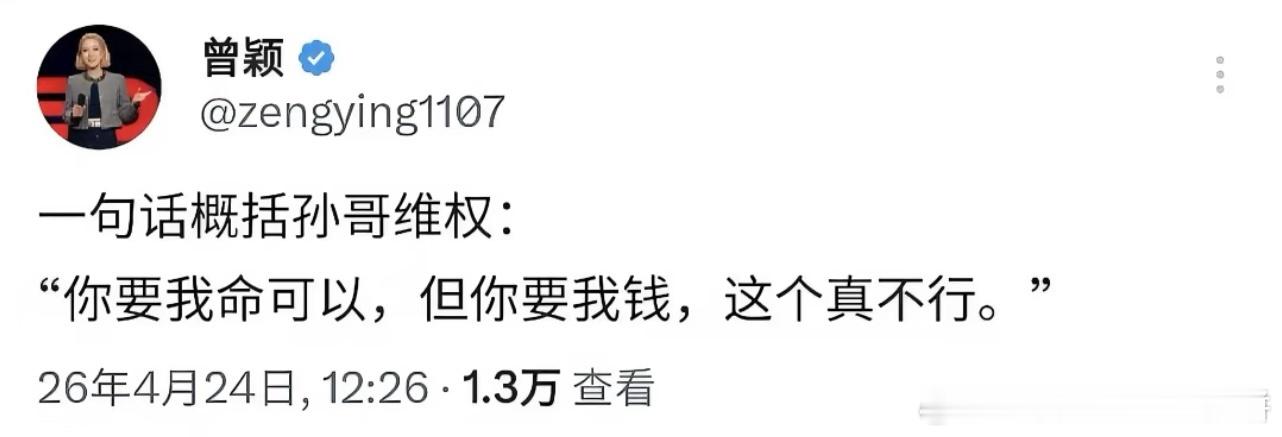 孙宇晨前女友这语言运用力才像是能拿新概念作文奖的人​​​