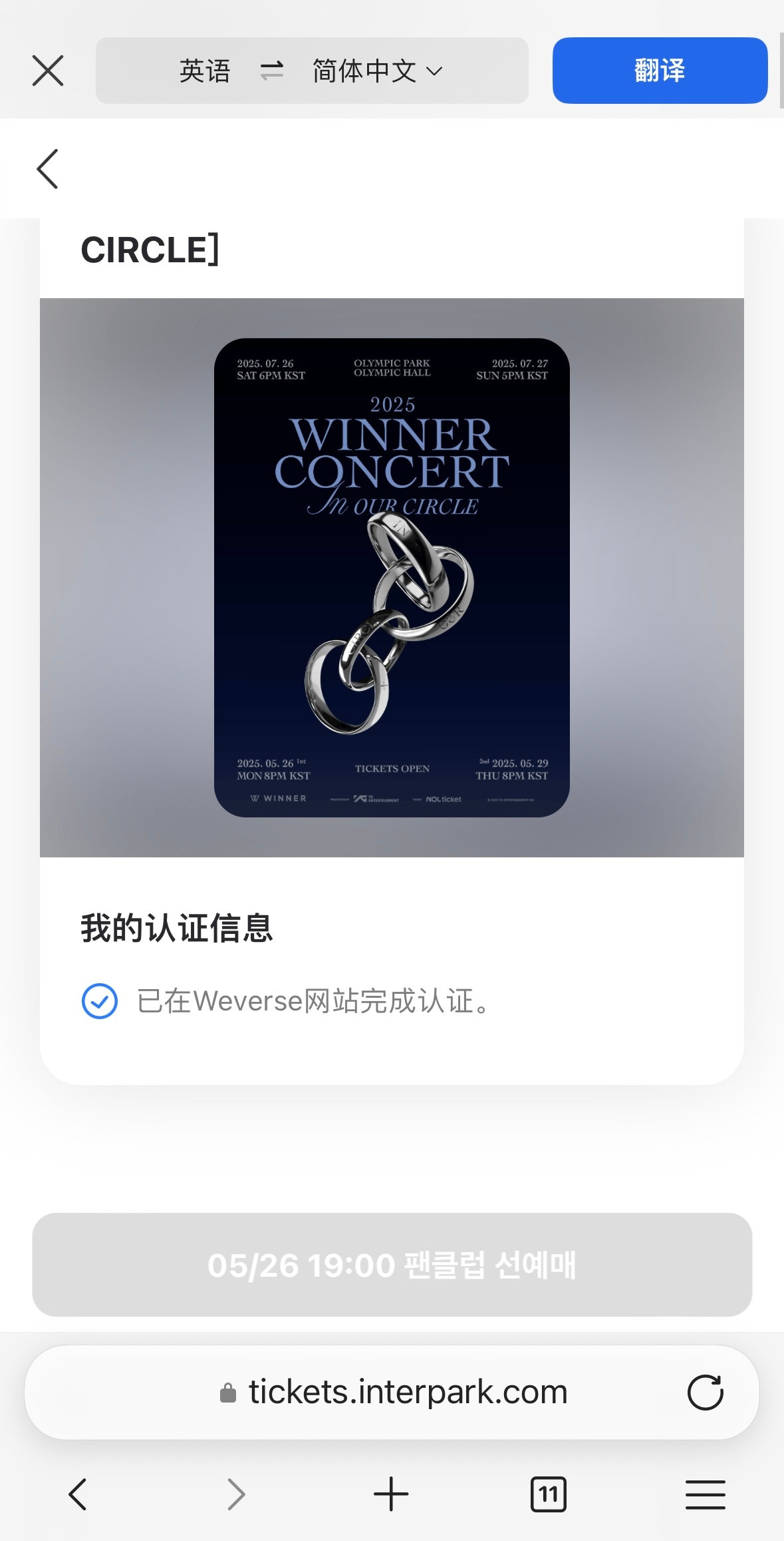 求求了我都准备租电脑抢了​​​