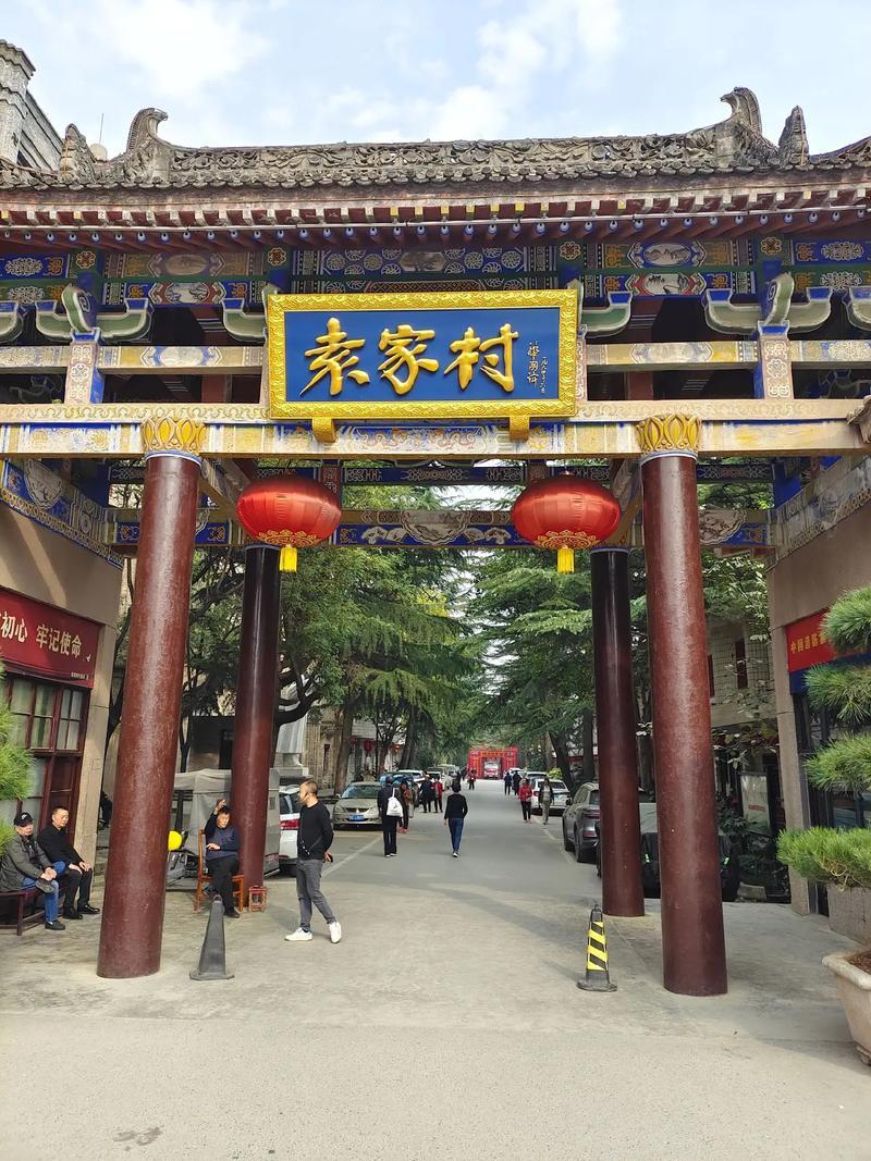 陕西有很多村落因经济实力、旅游文化而著名：1.袁家村，位于咸阳市礼泉县，被誉为