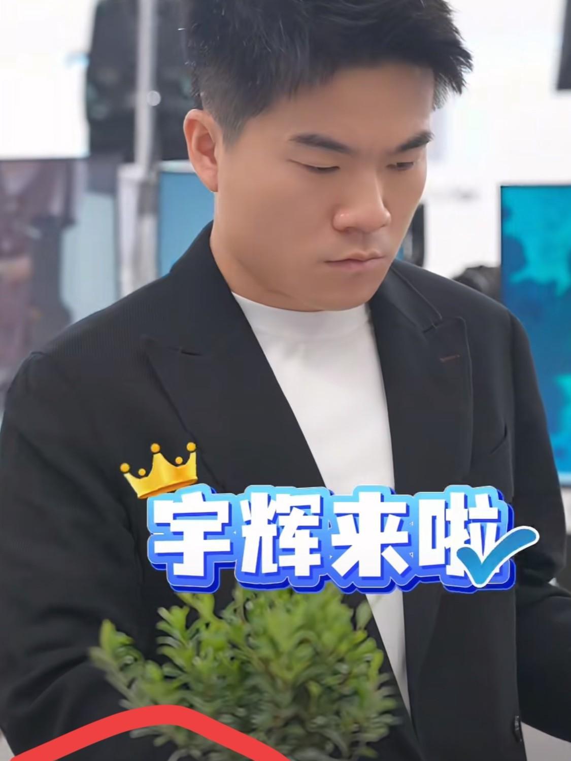 还有不到二十分钟就到董宇辉直播了！看看他还在忙什么？！刚刚与辉同行帐号发出视频