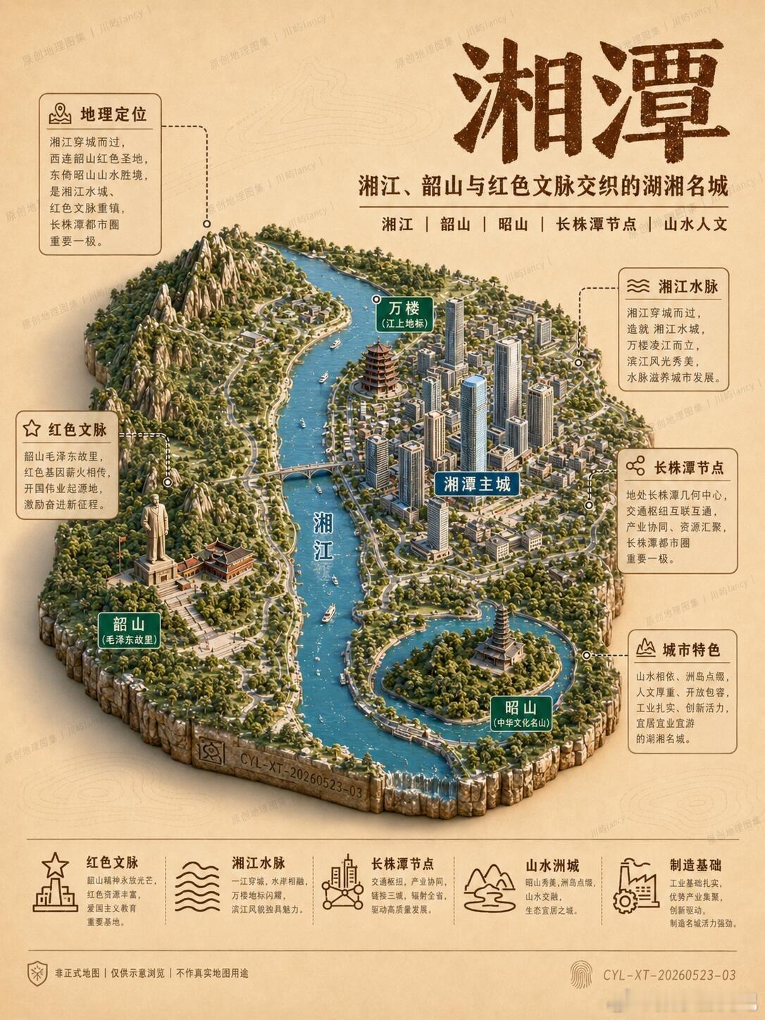 湖南：向左是峰林峡谷，向右是湖区平原，一条湘江从南向北串起永州、衡阳、株洲、湘