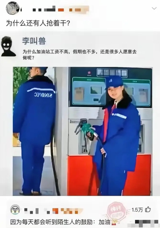 为什么会有人抢着干?？？？
