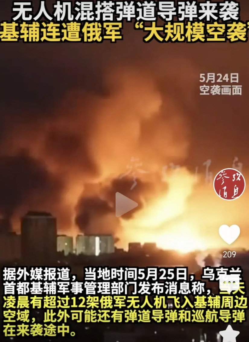 俄罗斯连续狂轰滥炸基辅！三天的时间从基辅到敖德萨彻夜不停的无人机和导弹爆炸声！