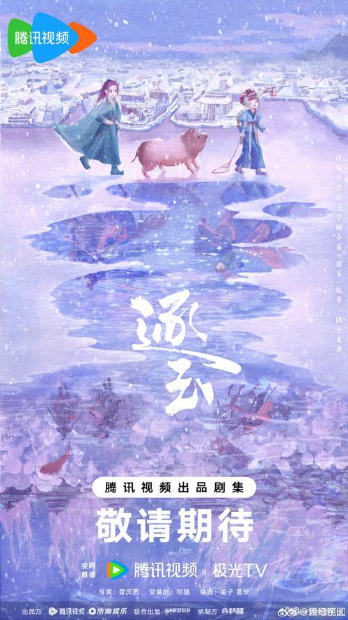 古装剧《逐玉》广告植入太魔性，把网友全整笑了。肛泰精准卡点虐心、权谋名场面，打出