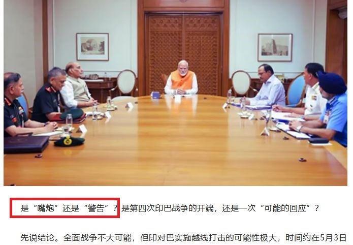 【成锡忠：印度并不满足于“左手闭闸、右手泄洪”，但印巴全面战争打不起来】莫迪总理