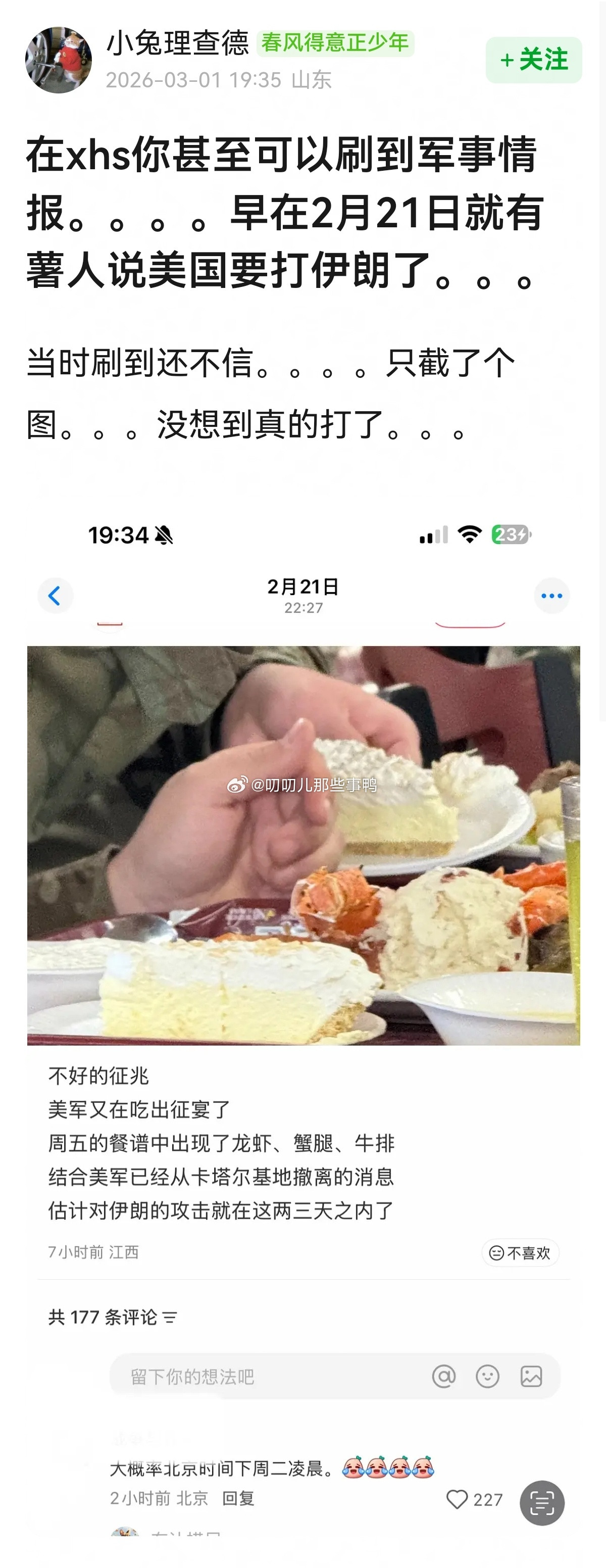 ong，真神了！！😲😲