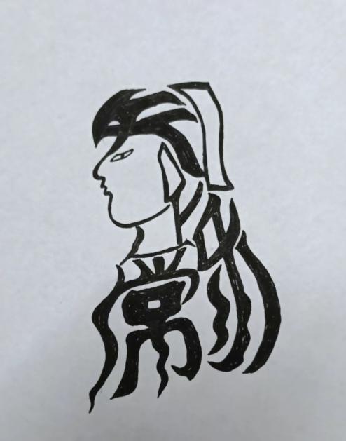 〔看图猜字〕图中画面太有创意了。隐藏四个字。你能看出来啥字组成的。挑战一下吧！