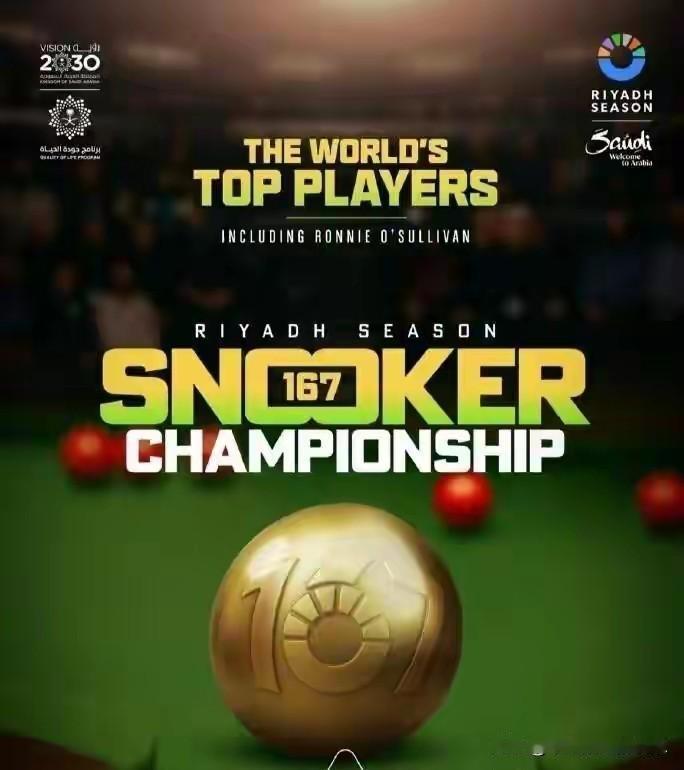 诱人的金球再不拿走就对不起沙特土豪的馈赠了！第三届利雅得赛季斯诺克邀请赛还剩一