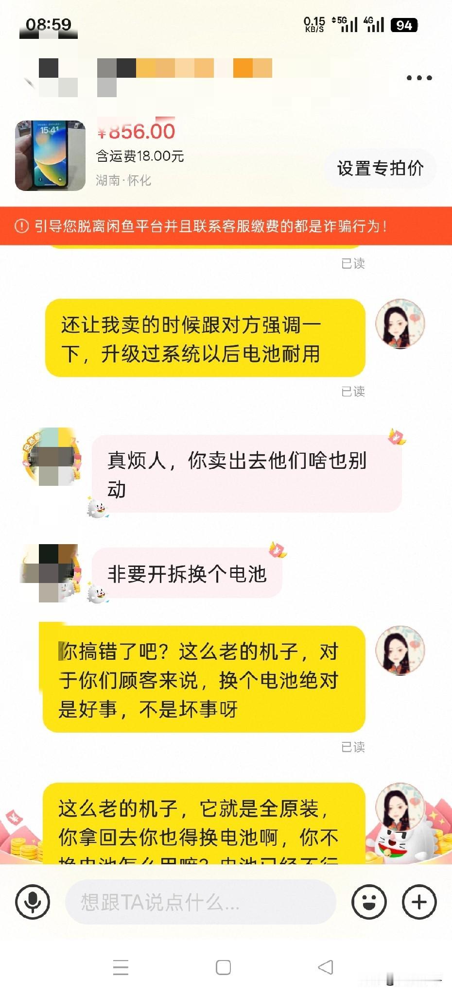 顾客想买苹果11。他比较介怀的是，为什么上任机主要拆开换个电池。苹果11，201