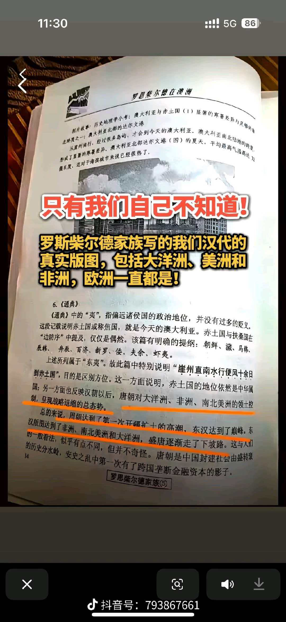 “只有我们自己知道”