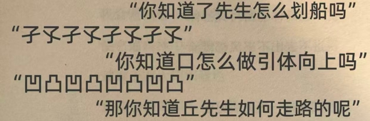 给我笑吐了答案：乒乓乒乓乒乓兵（歇会），乒乓乒乓乒乓哈哈哈哈哈哈哈哈哈哈哈哈哈哈