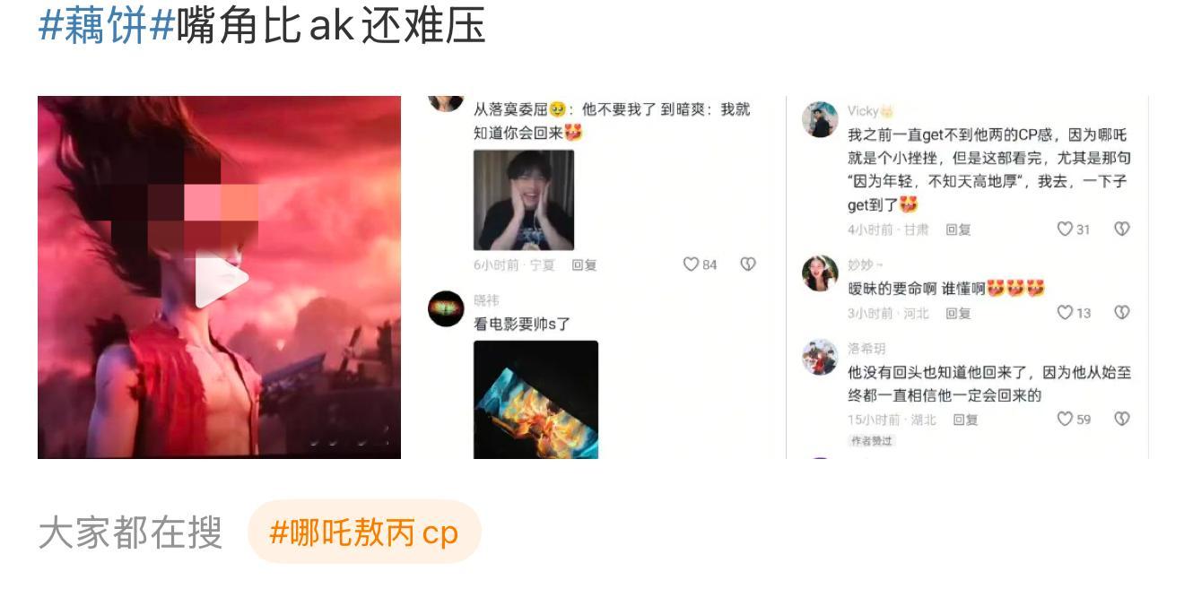 点开你会发现，登上热搜榜一的内容是网友偷偷在影厅屏摄的视频…包括今年央视也正式呼