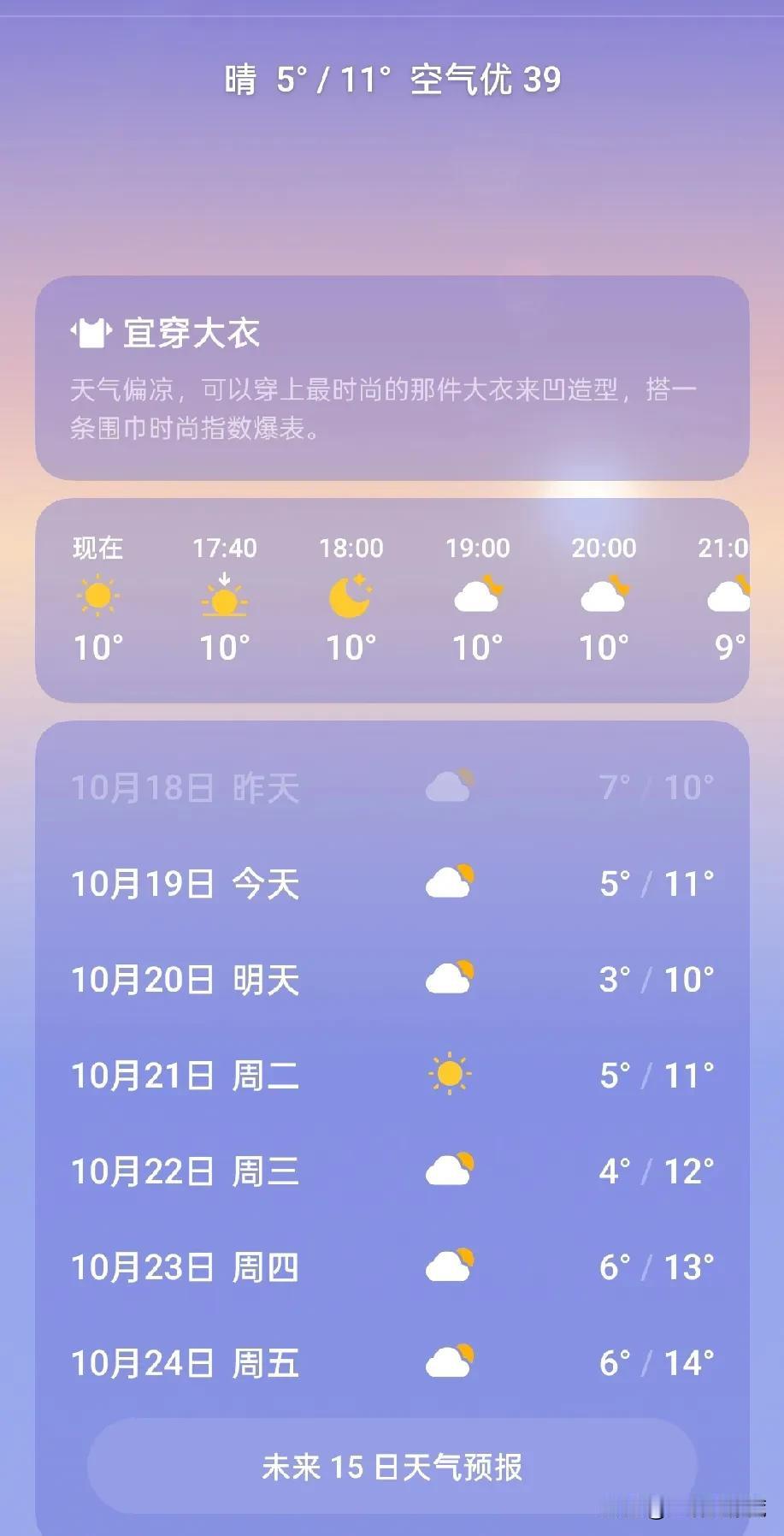 坐标，石家庄。问一下同志们，你们冷吗？我羽绒服也穿上了，秋裤也穿上了，加