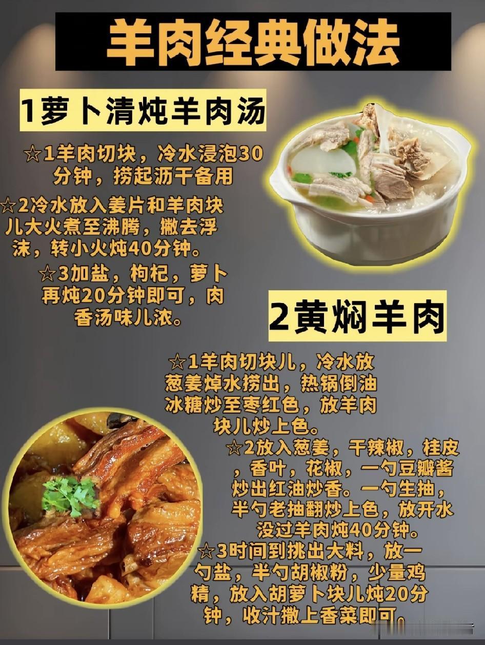 冬日滋补神器——羊肉，带你领略极致美味在美食的浩瀚宇宙中，羊肉无疑是一颗璀璨夺