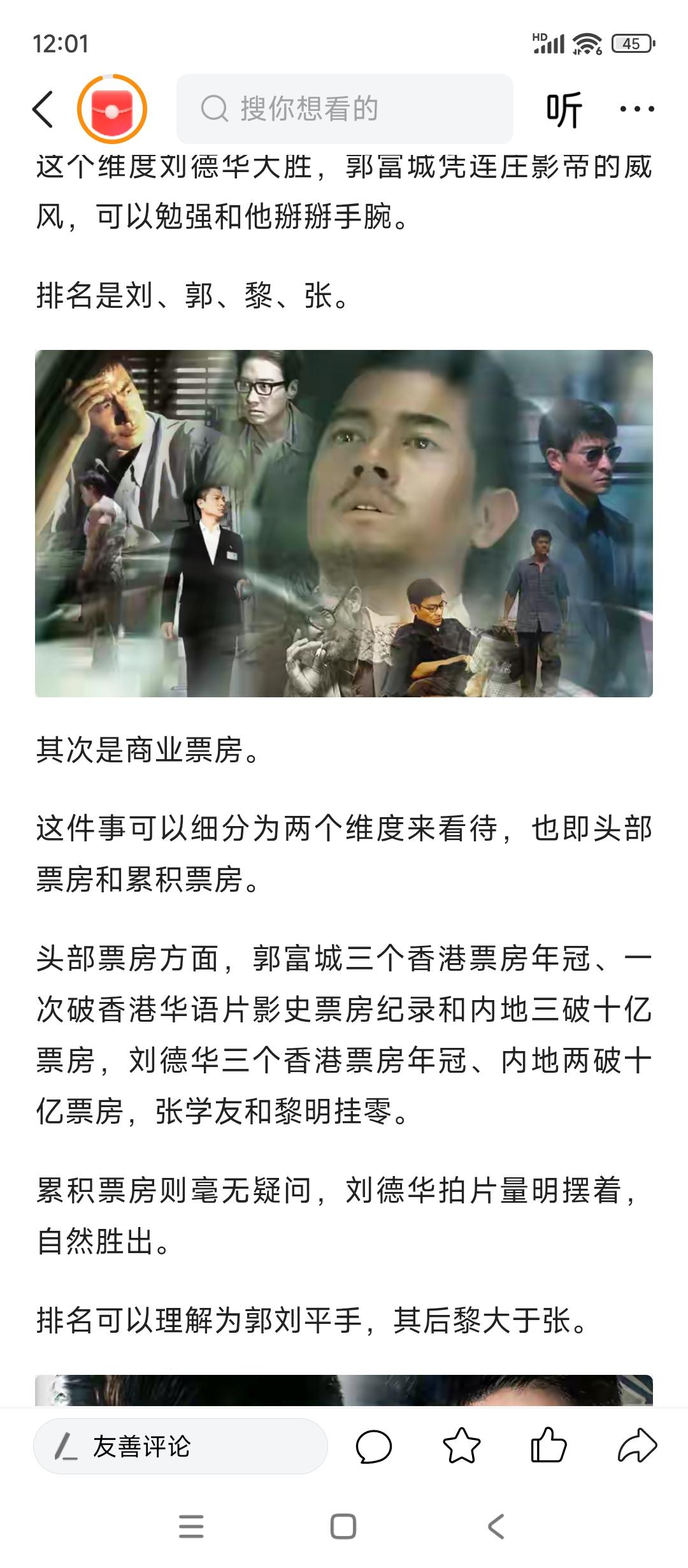 @唐泪郭吹真能意淫头部票房，《西游系列》同老郭关系大吗？《大闹天空》你偶像老