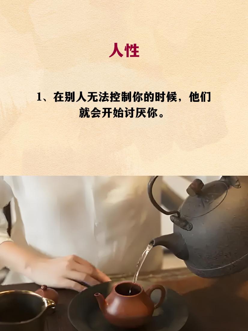 人性人生感悟细品人生人性智慧