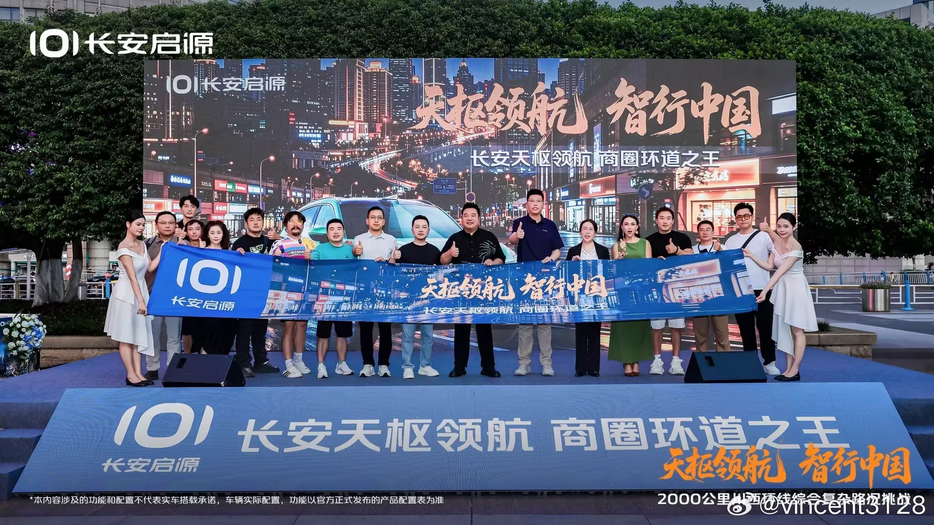 启源Q06智驾开挂，实力狠狠拿捏✨天枢领航，智行中国。长安启源Q06成功斩获中汽研复杂场景组合驾驶辅